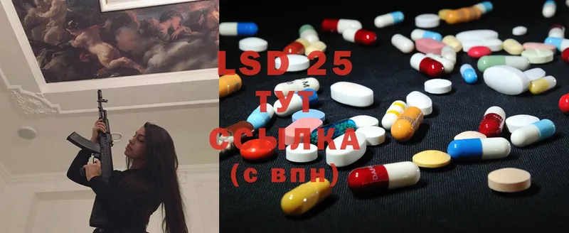 где продают   Феодосия  LSD-25 экстази кислота 